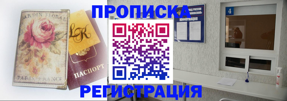 миграционный учет в Кохме